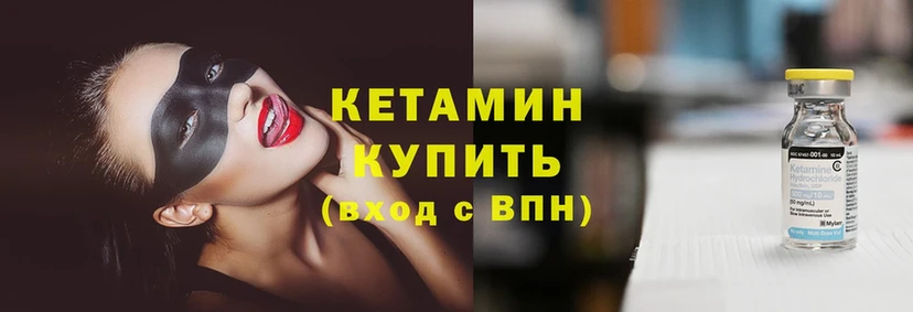 КЕТАМИН ketamine  Суоярви 